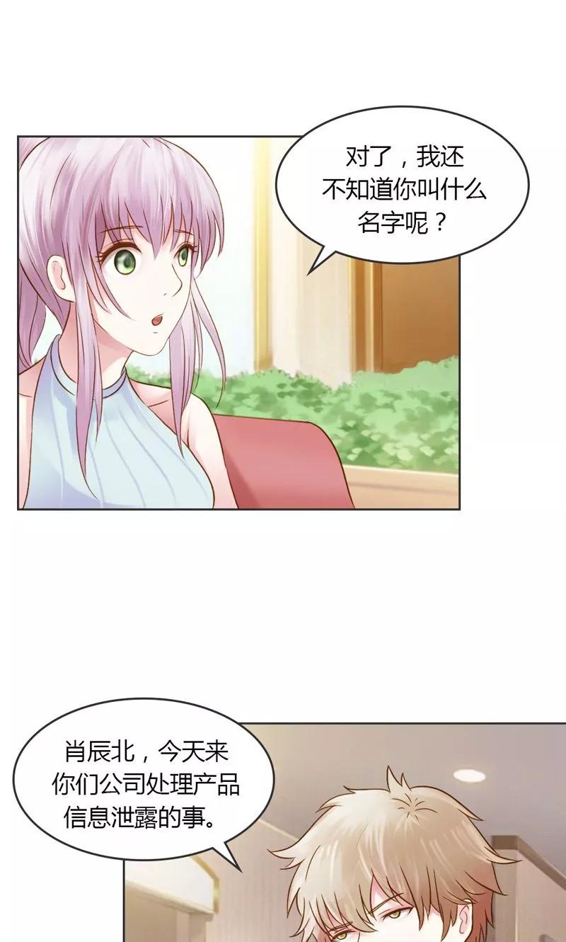 第29话好麻烦啊这家伙-高冷女友爱不够-鱼骨动漫（第10张）