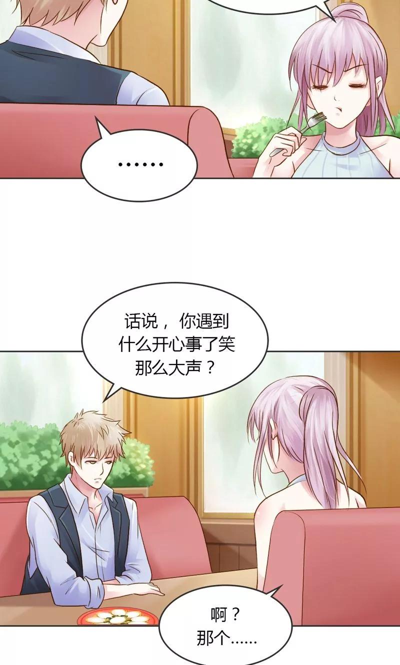第29话好麻烦啊这家伙-高冷女友爱不够-鱼骨动漫（第6张）