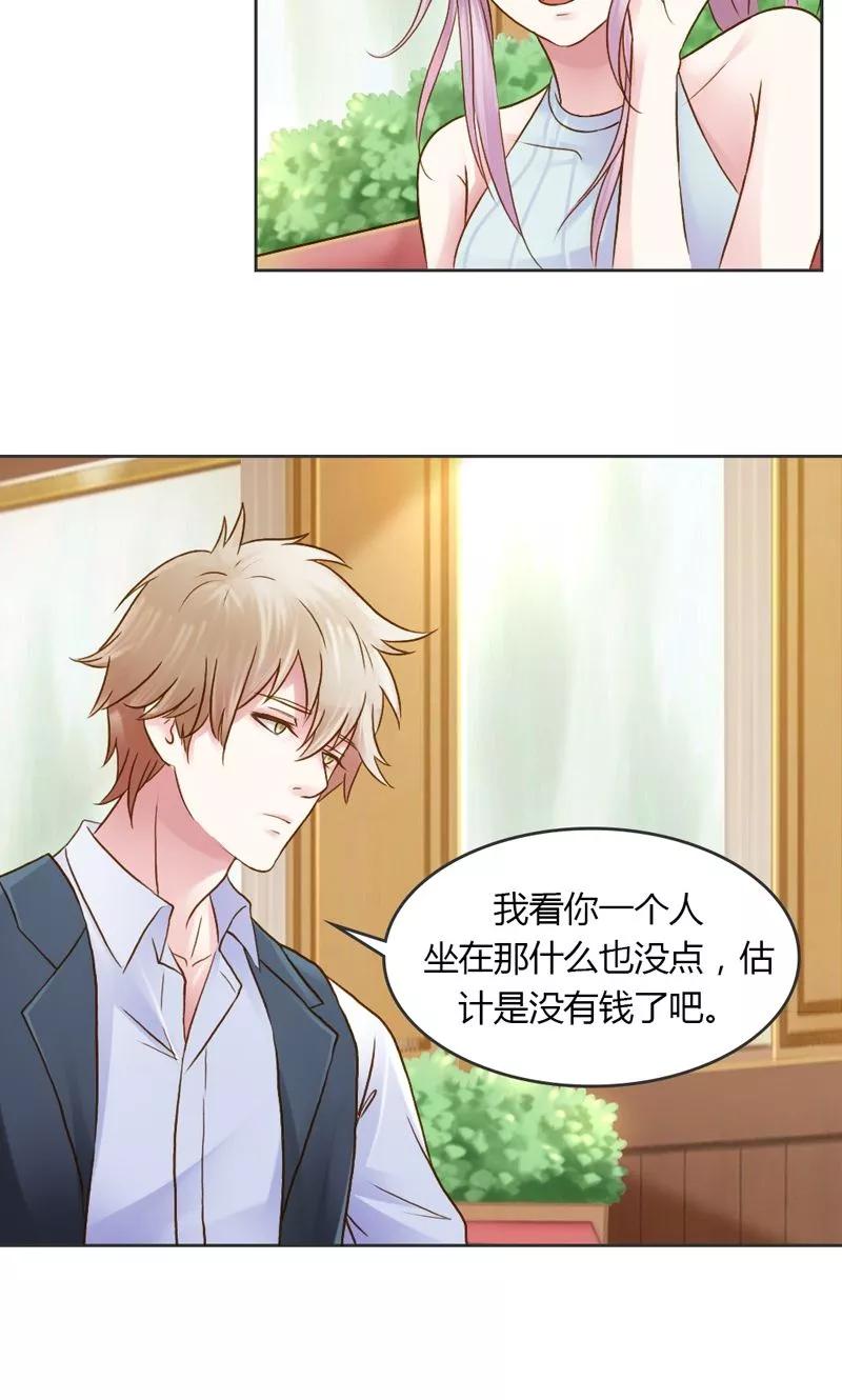 第29话好麻烦啊这家伙-高冷女友爱不够-鱼骨动漫（第4张）