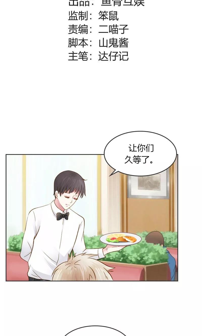 第29话好麻烦啊这家伙-高冷女友爱不够-鱼骨动漫（第2张）