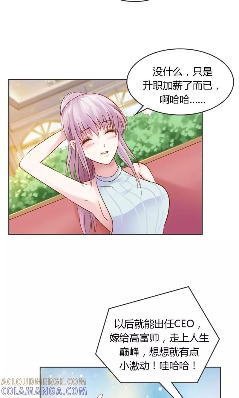第29话好麻烦啊这家伙-高冷女友爱不够-鱼骨动漫（第7张）
