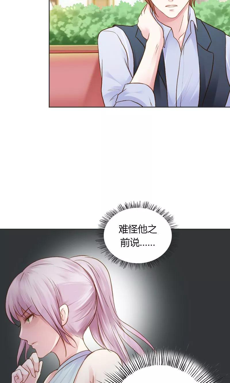 第29话好麻烦啊这家伙-高冷女友爱不够-鱼骨动漫（第20张）