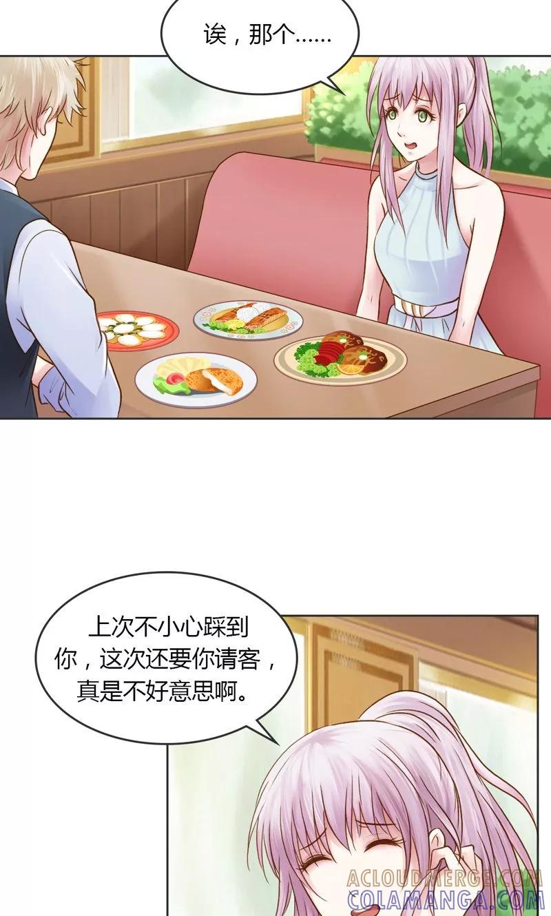 第29话好麻烦啊这家伙-高冷女友爱不够-鱼骨动漫（第3张）