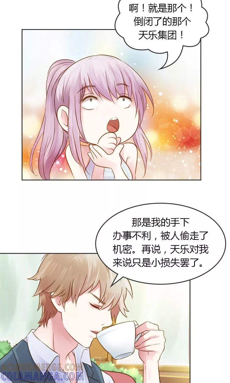 第29话好麻烦啊这家伙-高冷女友爱不够-鱼骨动漫（第13张）