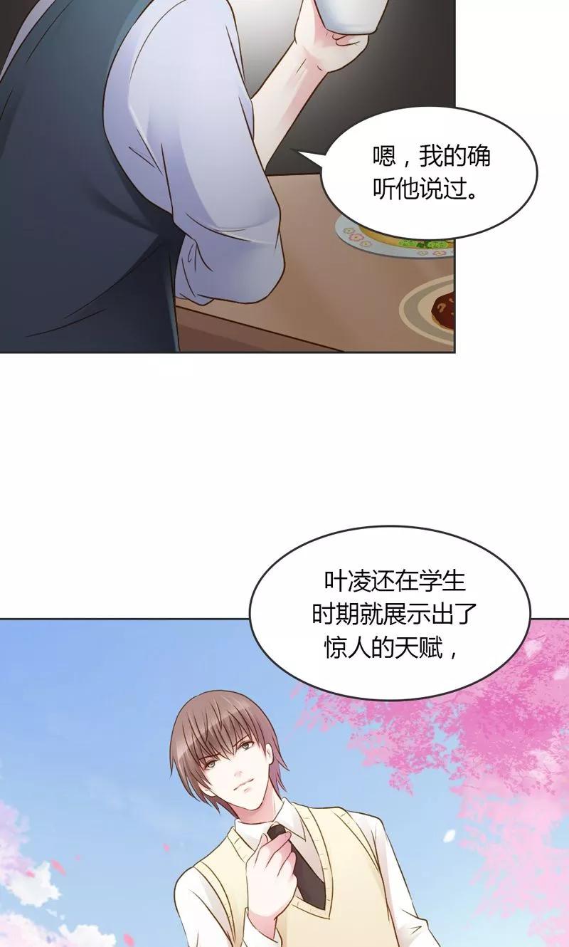 第29话好麻烦啊这家伙-高冷女友爱不够-鱼骨动漫（第16张）
