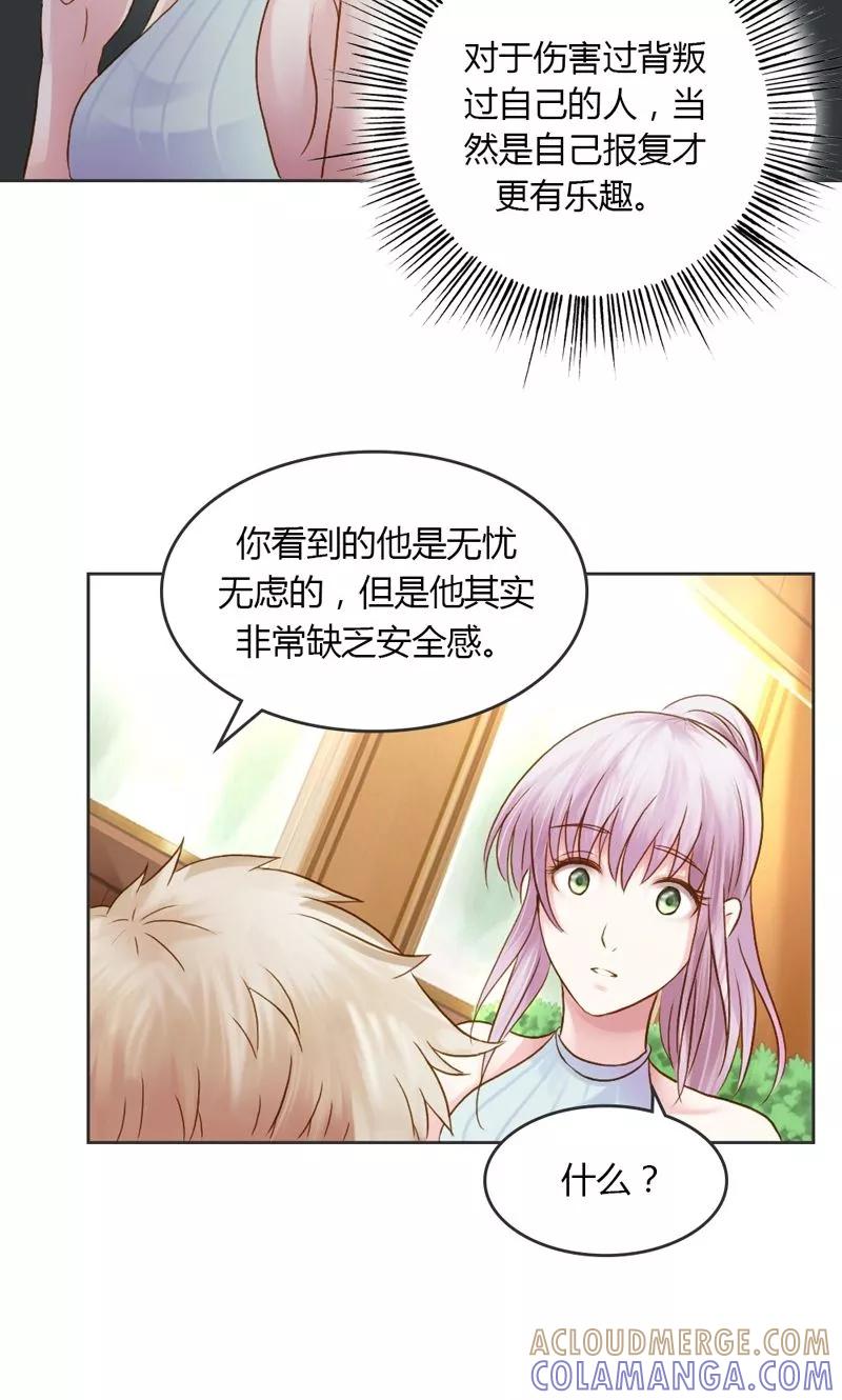 第29话好麻烦啊这家伙-高冷女友爱不够-鱼骨动漫（第21张）
