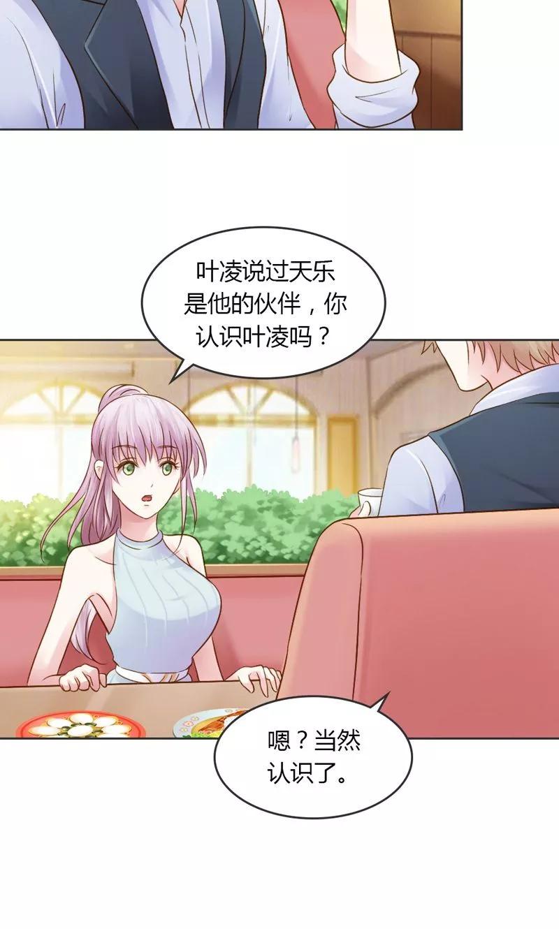 第29话好麻烦啊这家伙-高冷女友爱不够-鱼骨动漫（第14张）