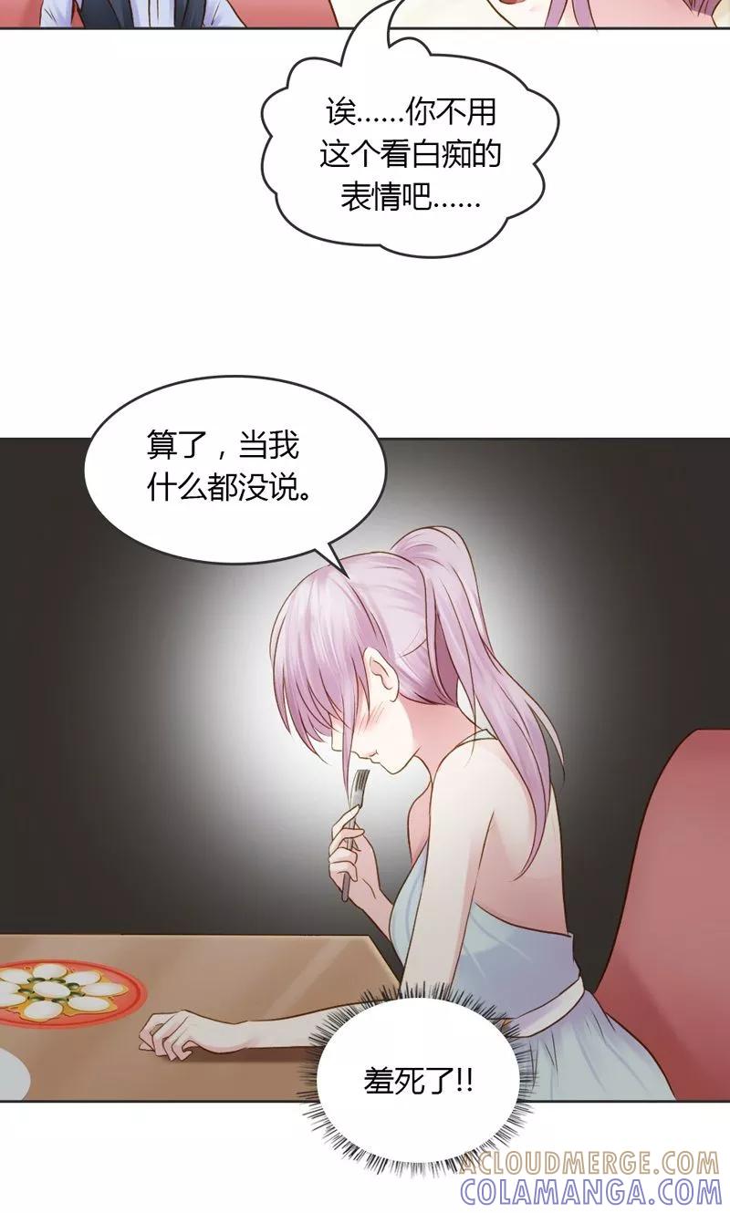 第29话好麻烦啊这家伙-高冷女友爱不够-鱼骨动漫（第9张）