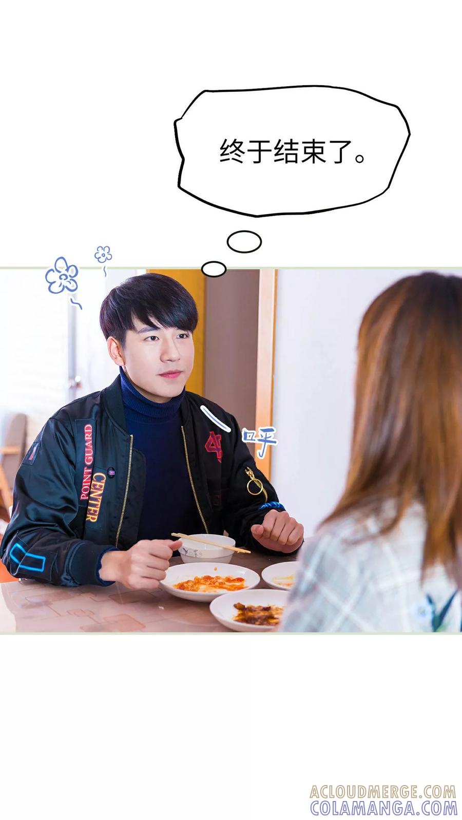 第3话-美女总裁的极品男佣-剧能玩（第15张）