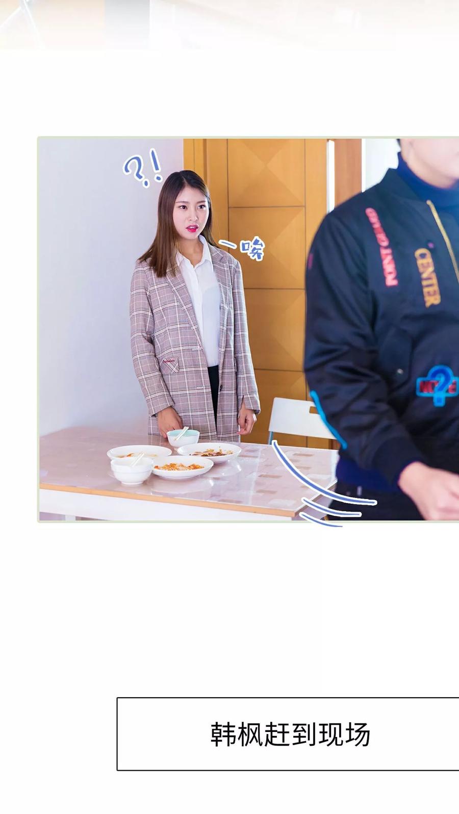 第3话-美女总裁的极品男佣-剧能玩（第18张）