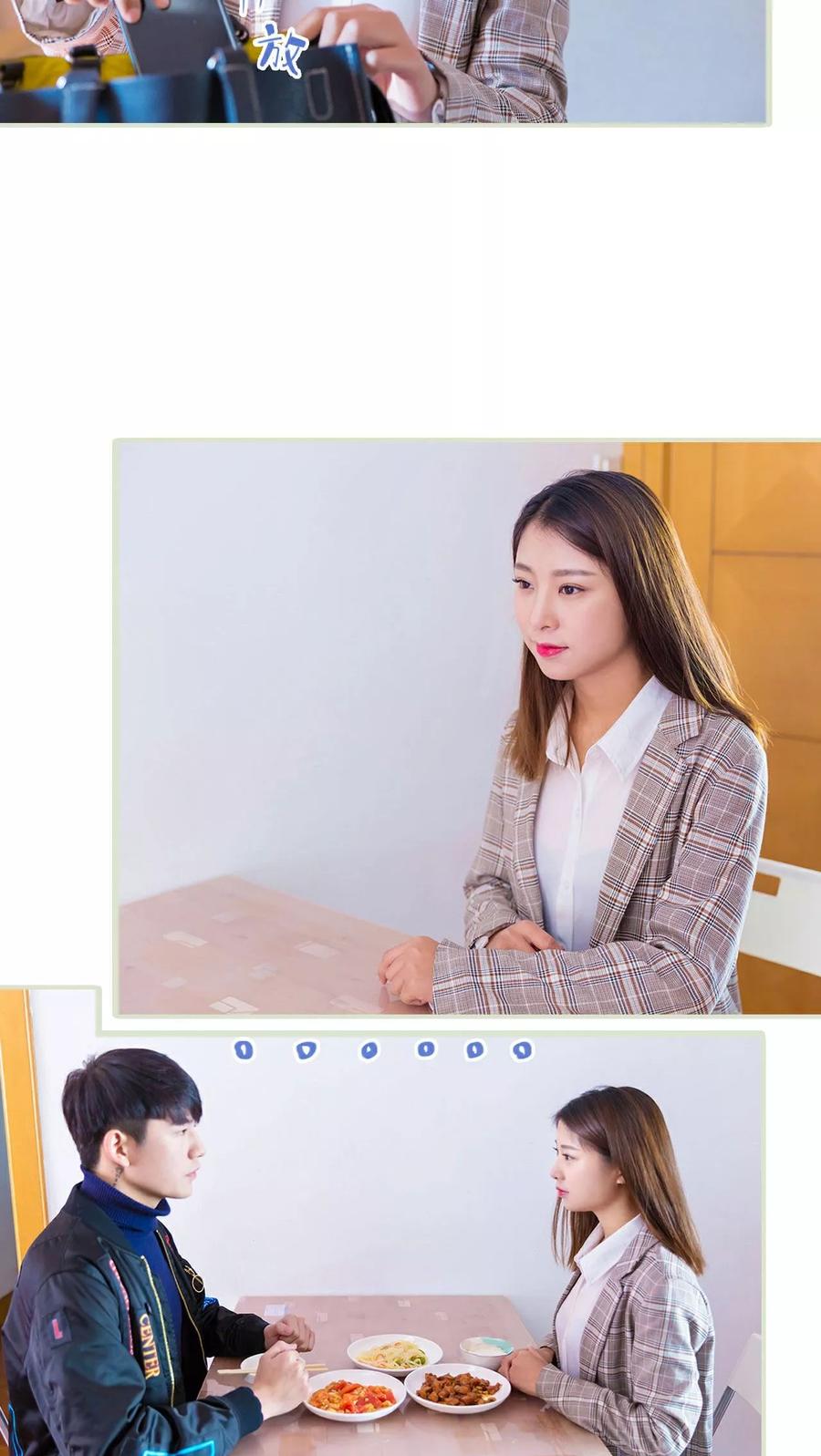 第3话-美女总裁的极品男佣-剧能玩（第12张）