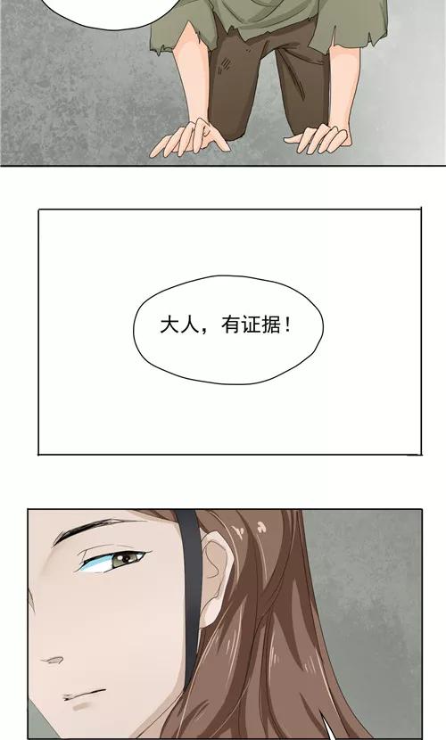 第3话-神探状元花-阿里文学（第12张）