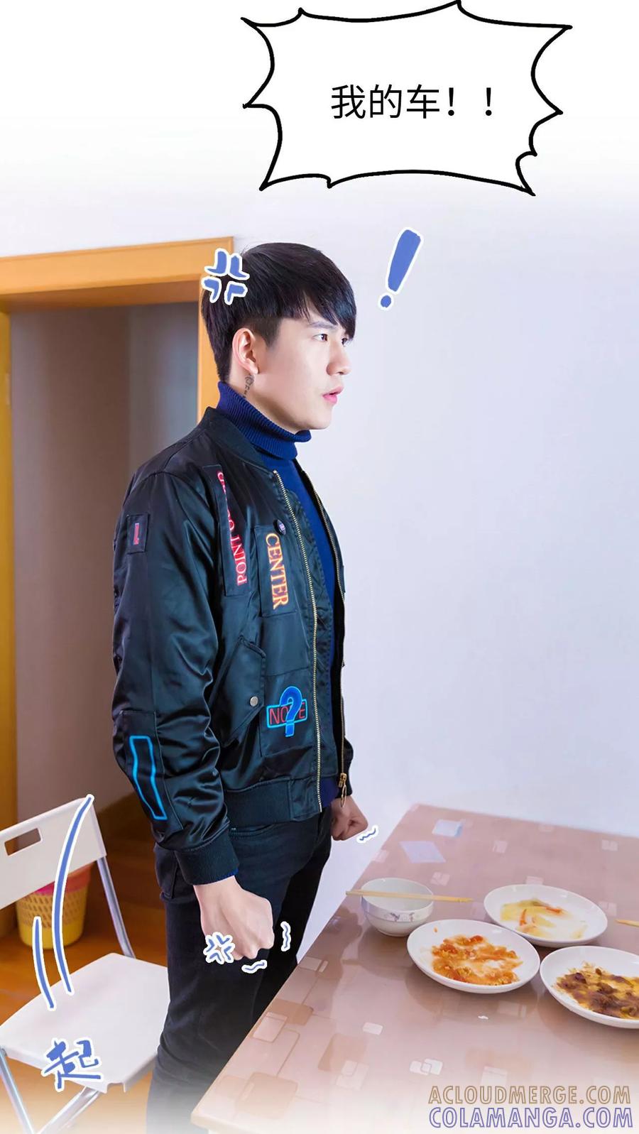 第3话-美女总裁的极品男佣-剧能玩（第17张）