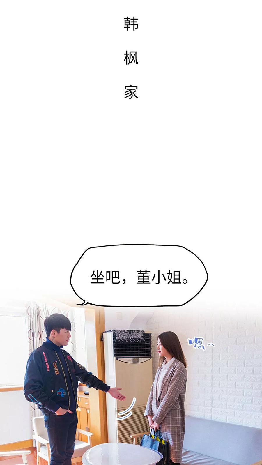 第3话-美女总裁的极品男佣-剧能玩（第2张）
