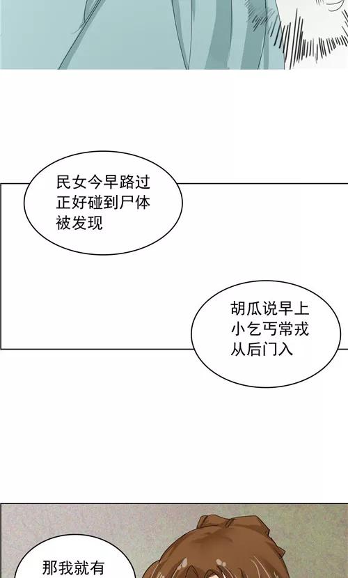 第3话-神探状元花-阿里文学（第14张）