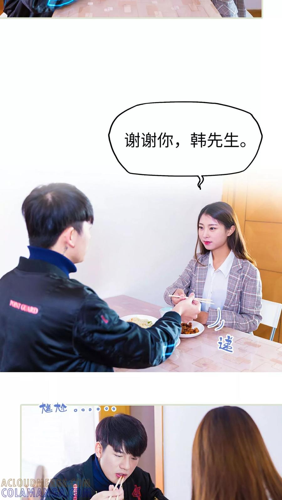 第3话-美女总裁的极品男佣-剧能玩（第13张）