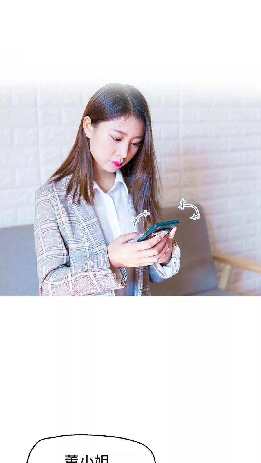 第3话-美女总裁的极品男佣-剧能玩（第10张）