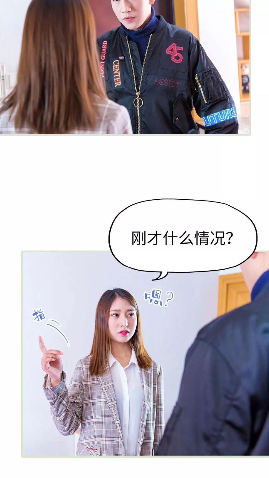 第3话-美女总裁的极品男佣-剧能玩（第24张）