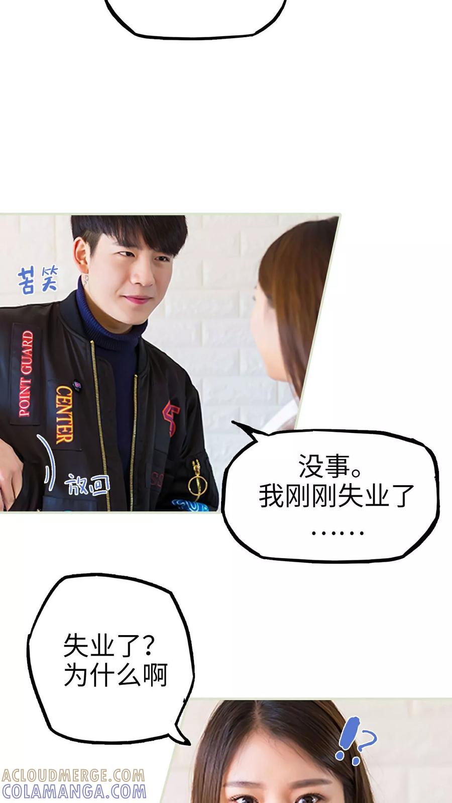 第4话-美女总裁的极品男佣-剧能玩（第7张）