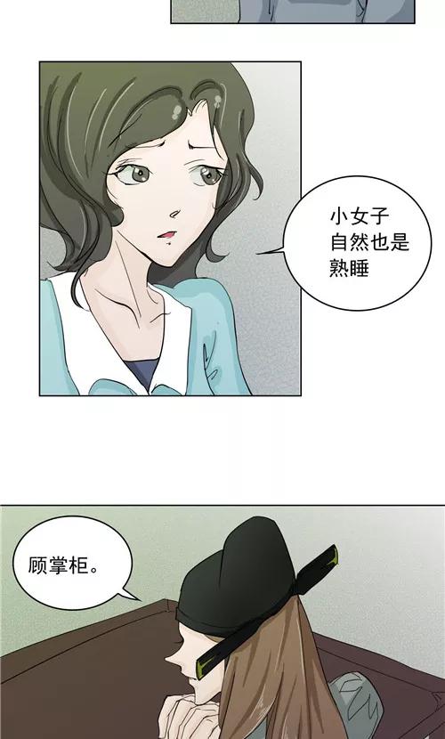 第4话-神探状元花-阿里文学（第8张）