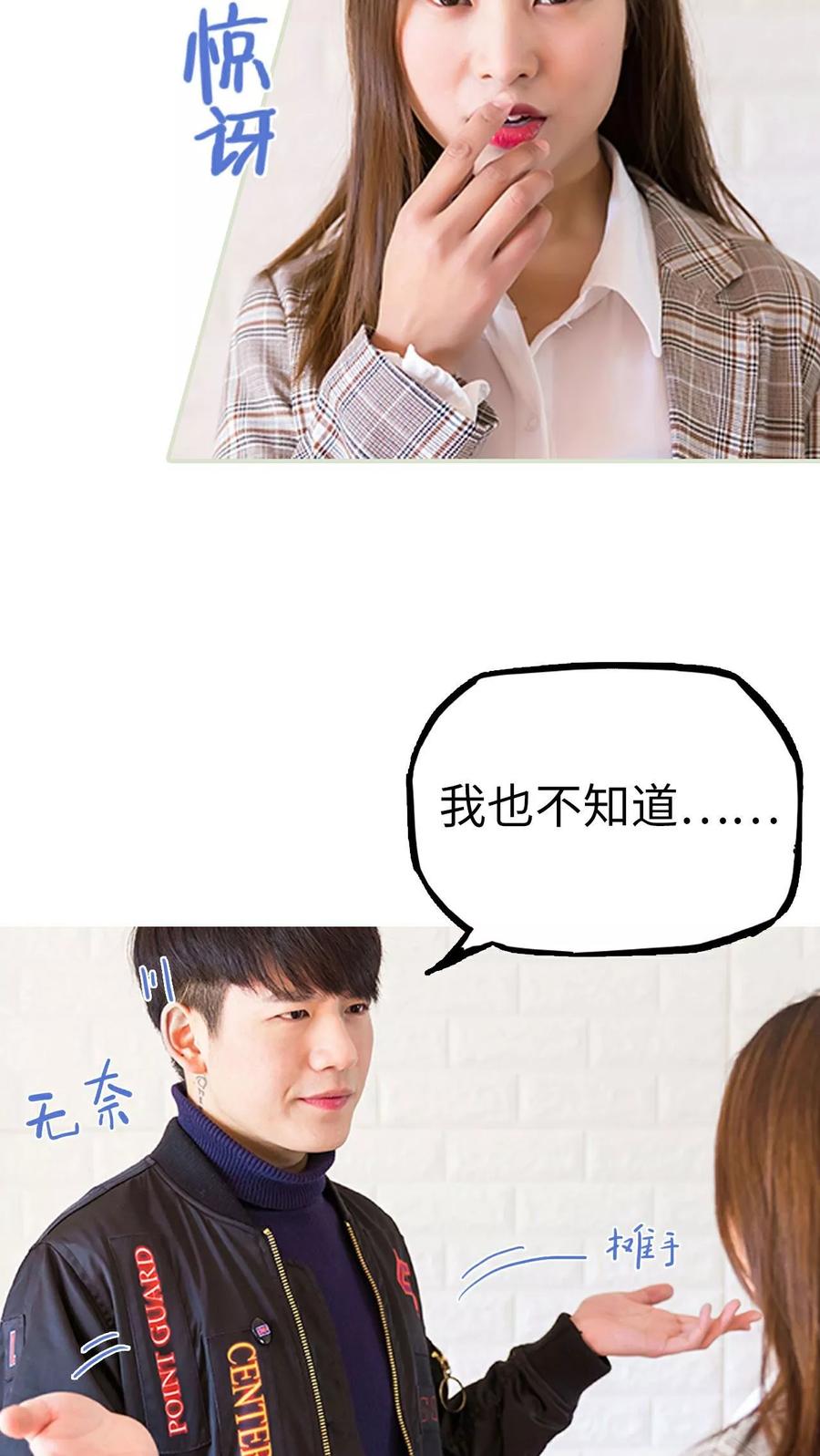 第4话-美女总裁的极品男佣-剧能玩（第8张）