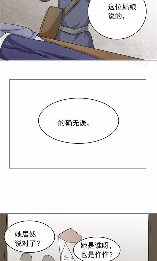 第4话-神探状元花-阿里文学（第2张）