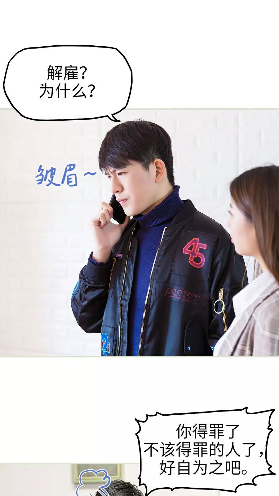第4话-美女总裁的极品男佣-剧能玩（第4张）