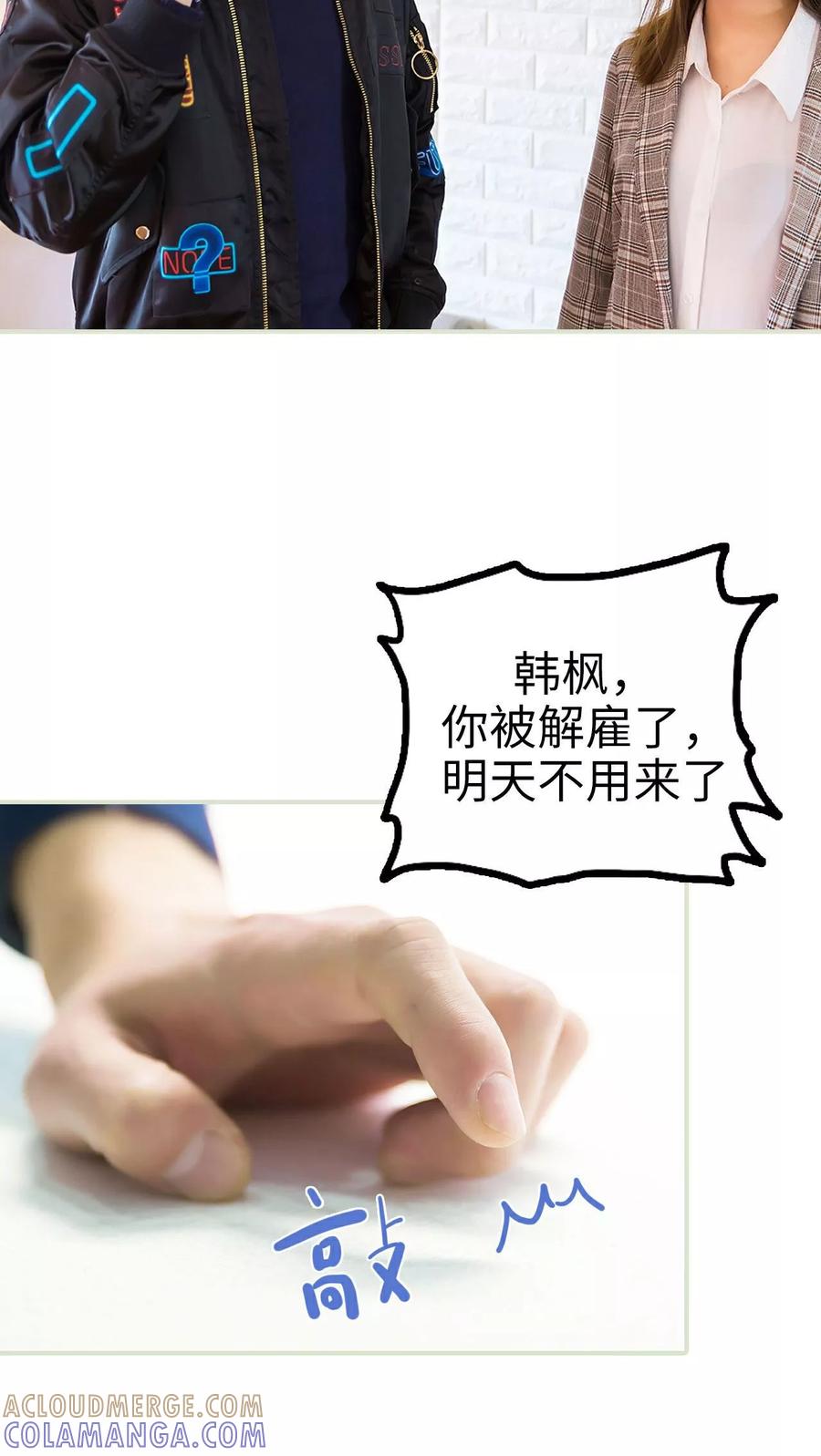 第4话-美女总裁的极品男佣-剧能玩（第3张）