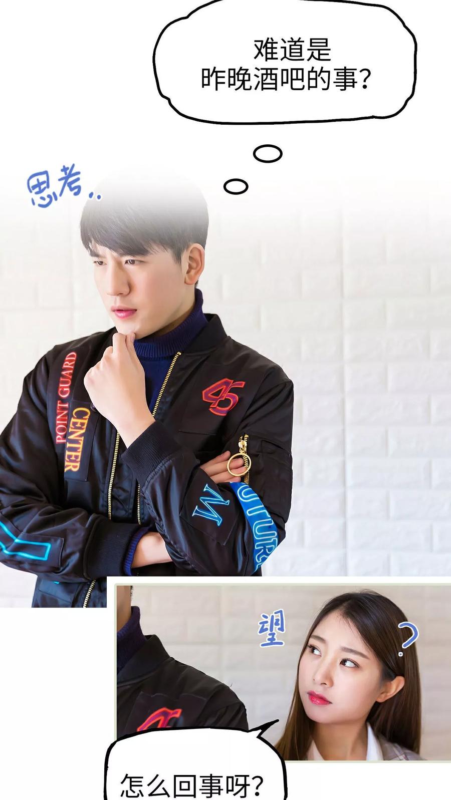 第4话-美女总裁的极品男佣-剧能玩（第6张）