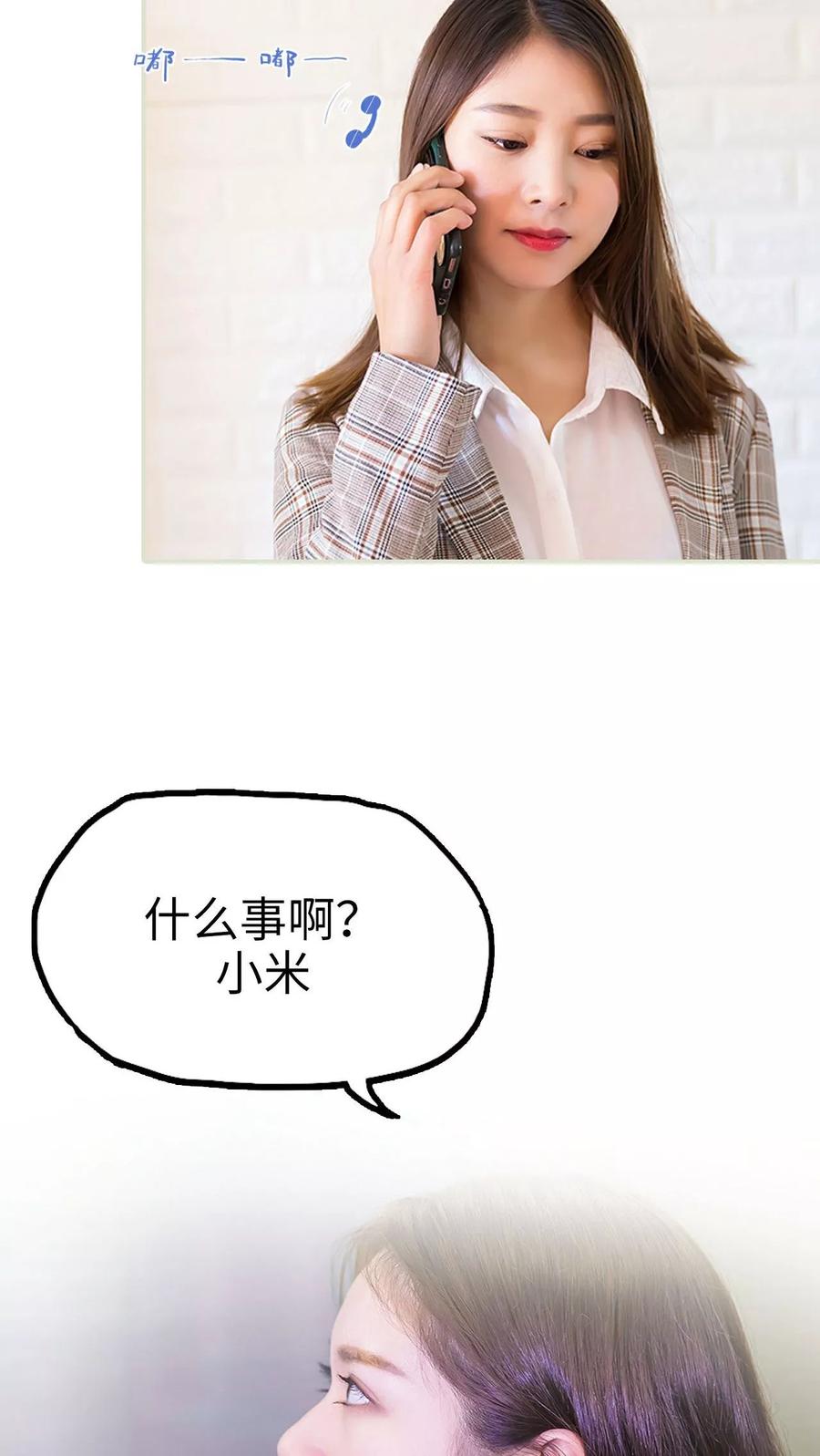 第4话-美女总裁的极品男佣-剧能玩（第14张）
