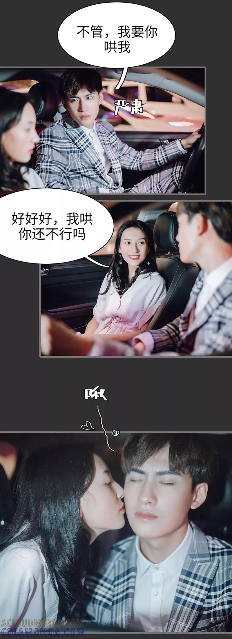 第44话-重生之聂少你别太爱我-剧能玩（第4张）