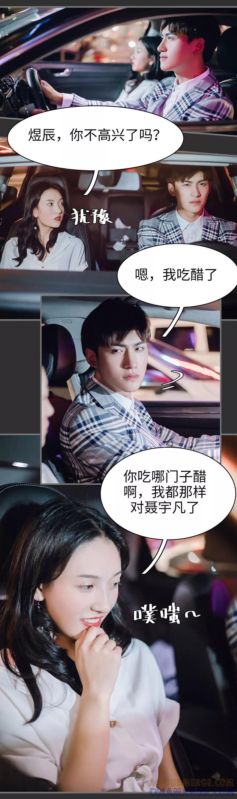 第44话-重生之聂少你别太爱我-剧能玩（第3张）