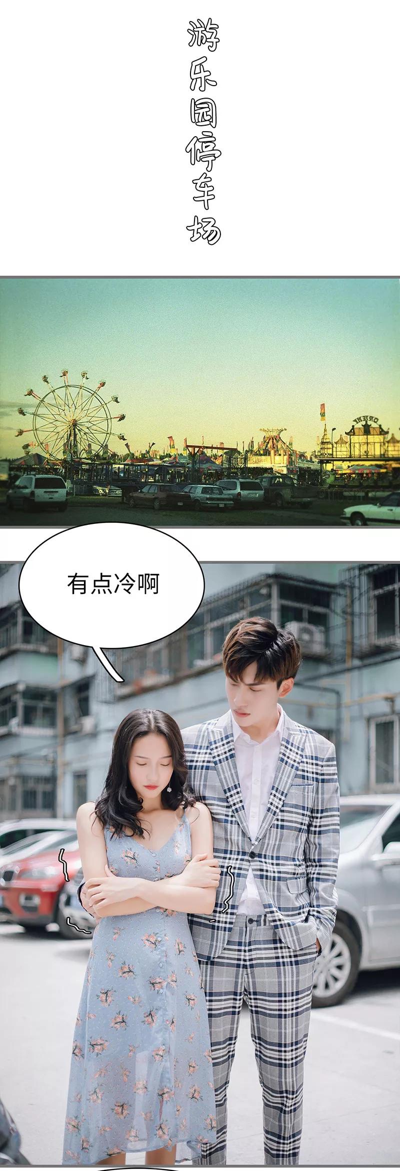 第45话-重生之聂少你别太爱我-剧能玩（第8张）