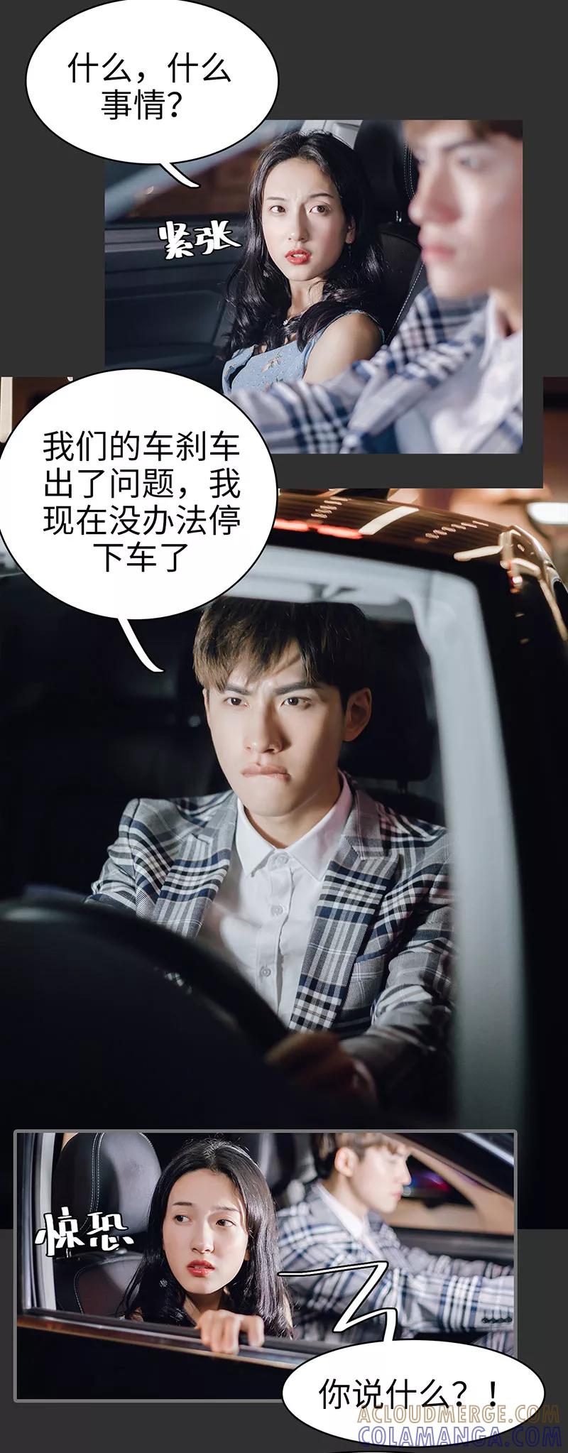 第45话-重生之聂少你别太爱我-剧能玩（第13张）