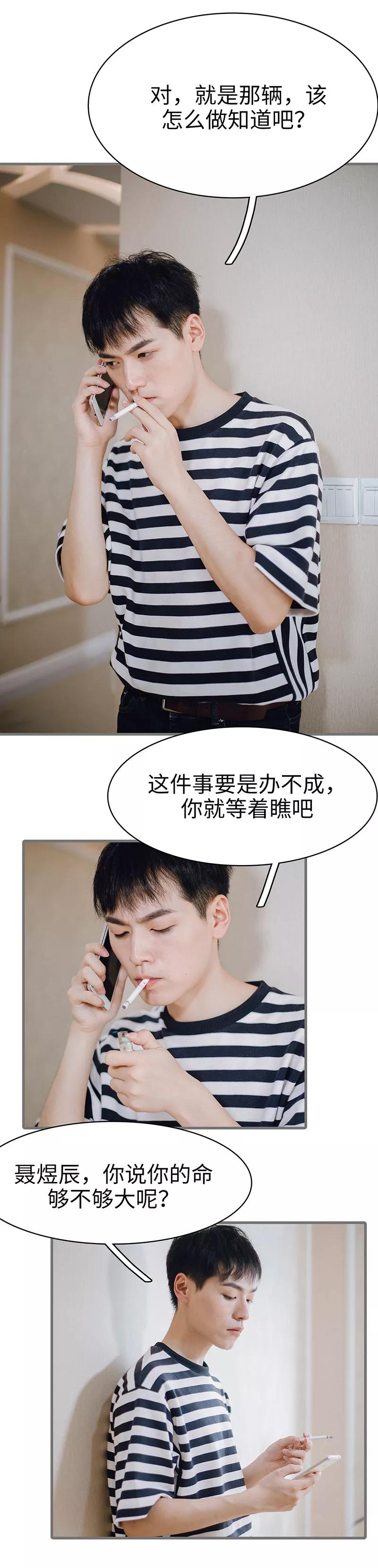 第45话-重生之聂少你别太爱我-剧能玩（第4张）