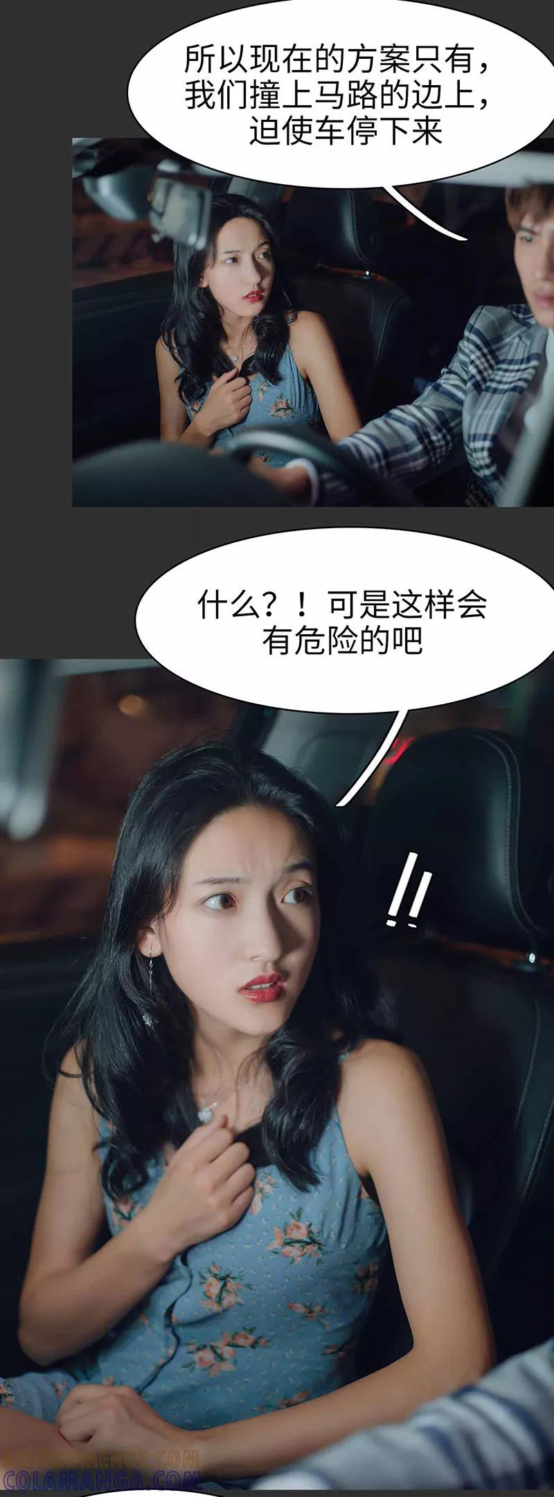 第46话-重生之聂少你别太爱我-剧能玩（第3张）
