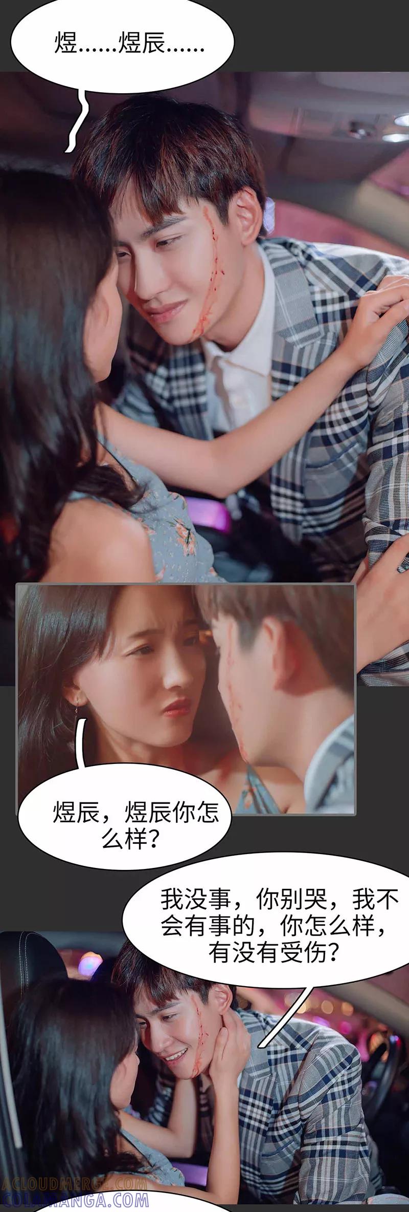 第46话-重生之聂少你别太爱我-剧能玩（第8张）