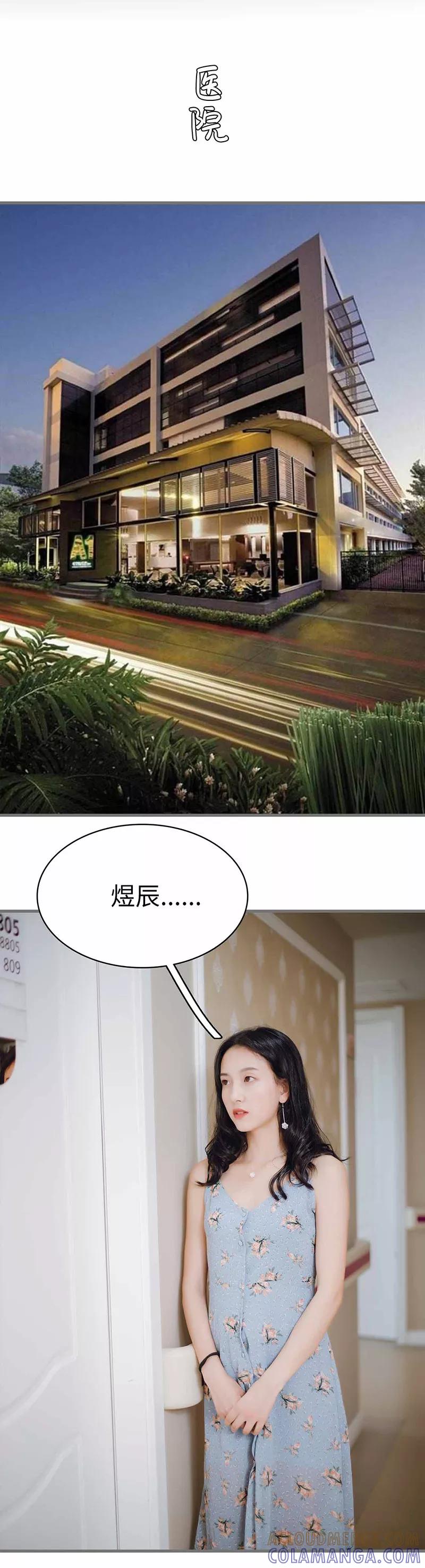 第46话-重生之聂少你别太爱我-剧能玩（第11张）