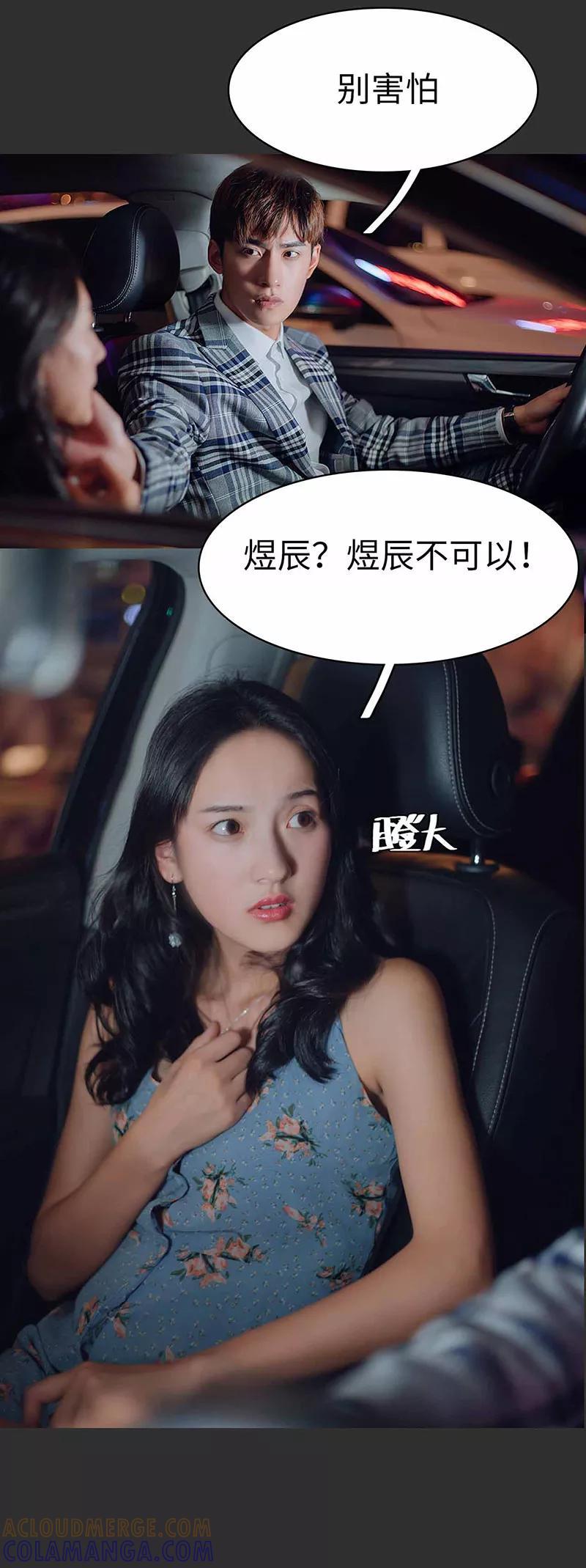 第46话-重生之聂少你别太爱我-剧能玩（第5张）
