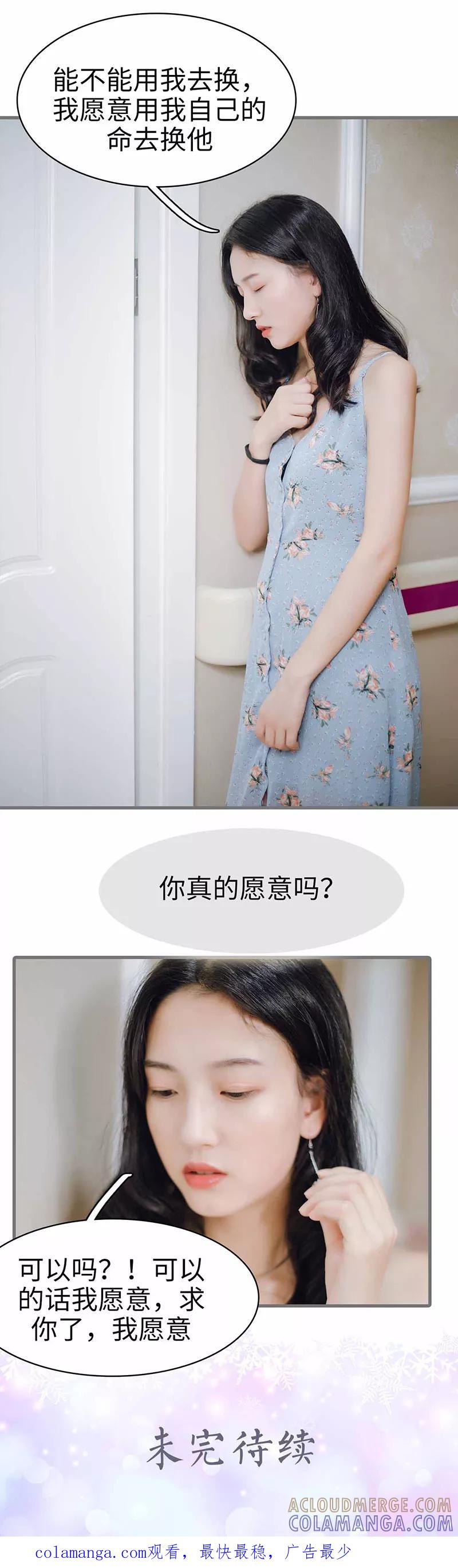 第46话-重生之聂少你别太爱我-剧能玩（第14张）