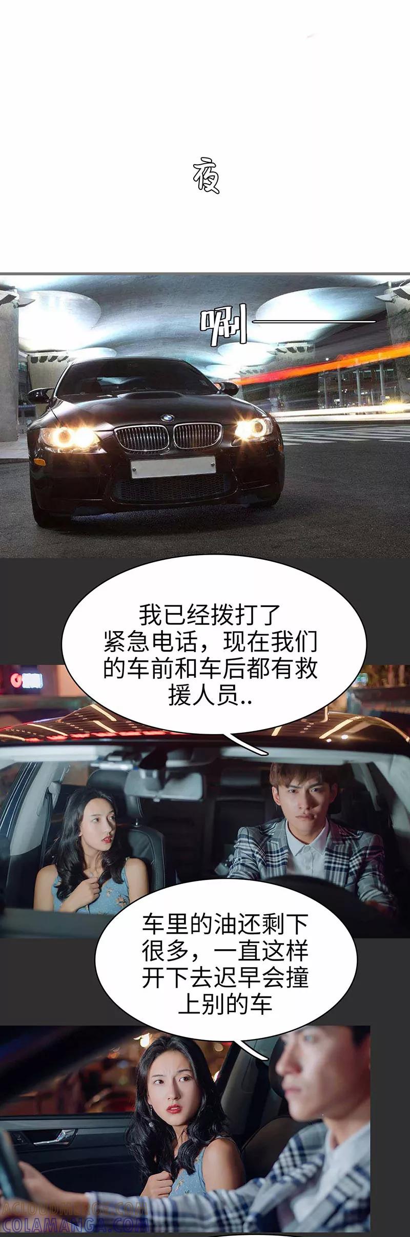 第46话-重生之聂少你别太爱我-剧能玩（第2张）