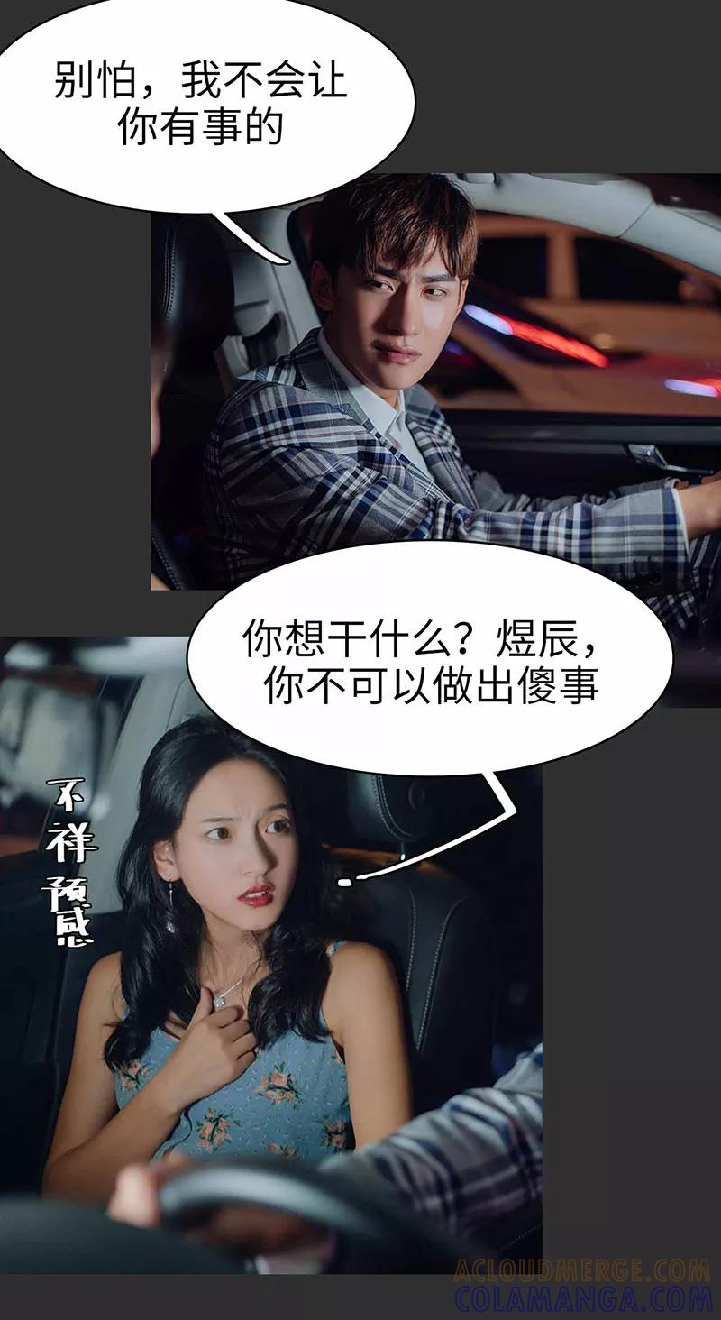 第46话-重生之聂少你别太爱我-剧能玩（第4张）