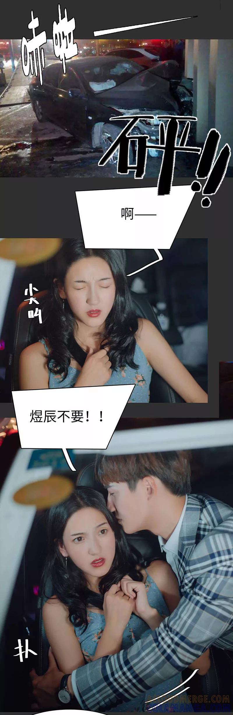 第46话-重生之聂少你别太爱我-剧能玩（第7张）