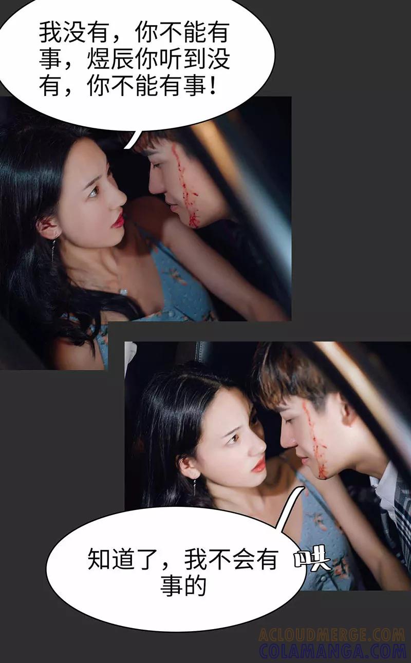 第46话-重生之聂少你别太爱我-剧能玩（第9张）