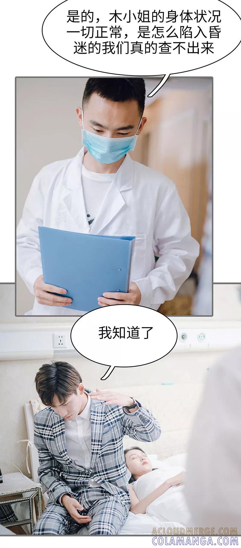第48话-重生之聂少你别太爱我-剧能玩（第11张）