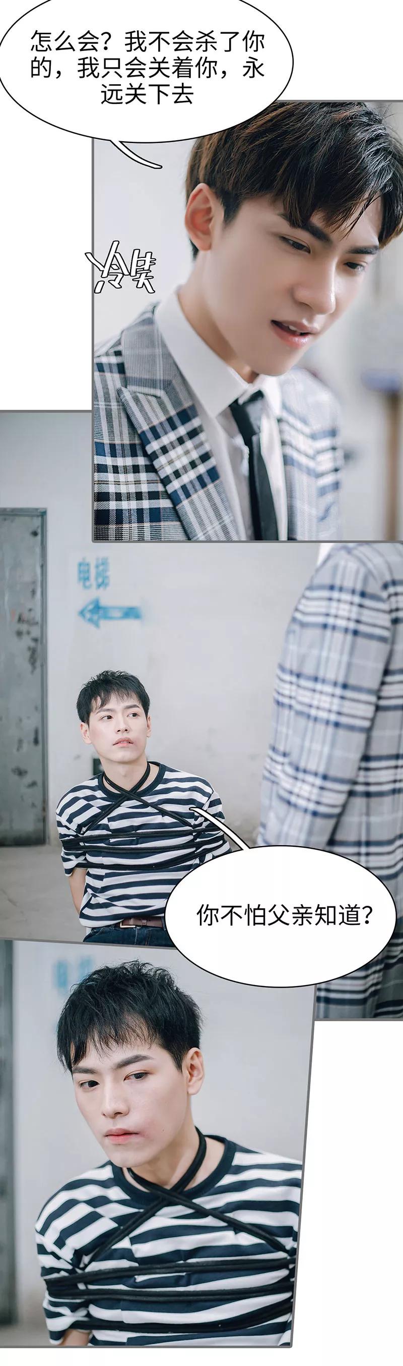 第48话-重生之聂少你别太爱我-剧能玩（第4张）