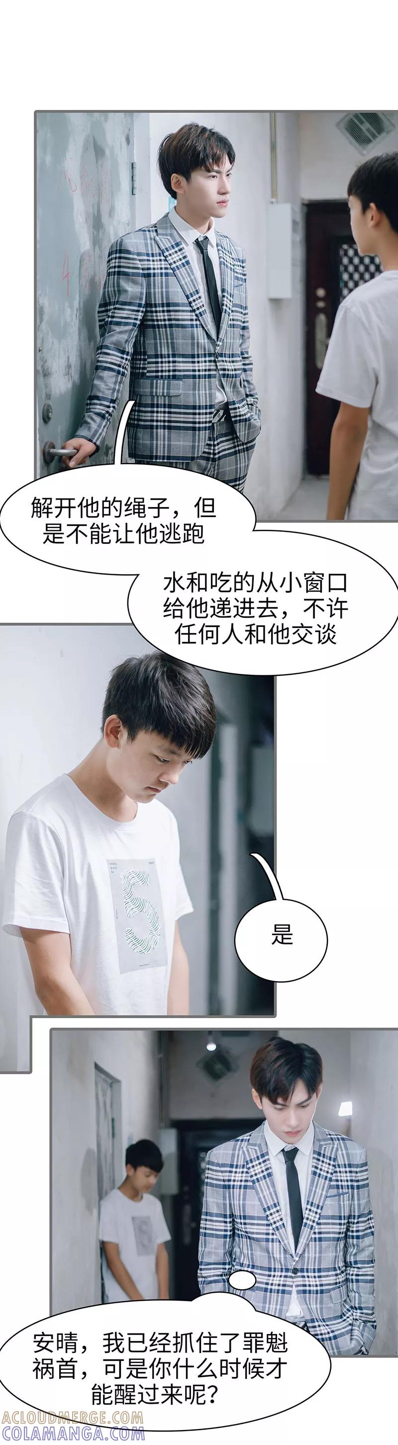 第48话-重生之聂少你别太爱我-剧能玩（第9张）