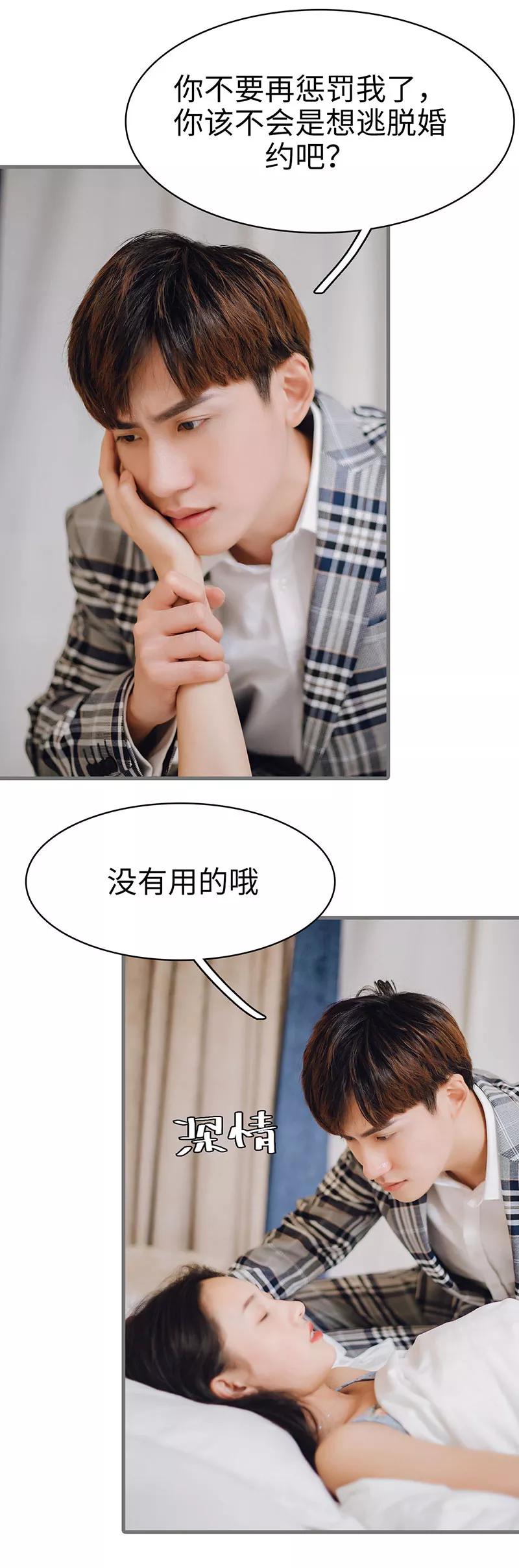 第48话-重生之聂少你别太爱我-剧能玩（第14张）