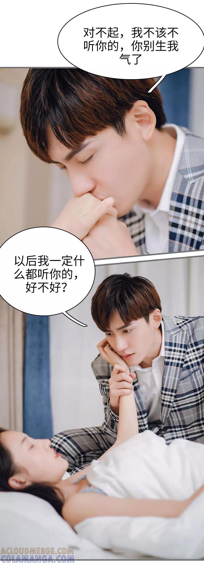 第48话-重生之聂少你别太爱我-剧能玩（第13张）