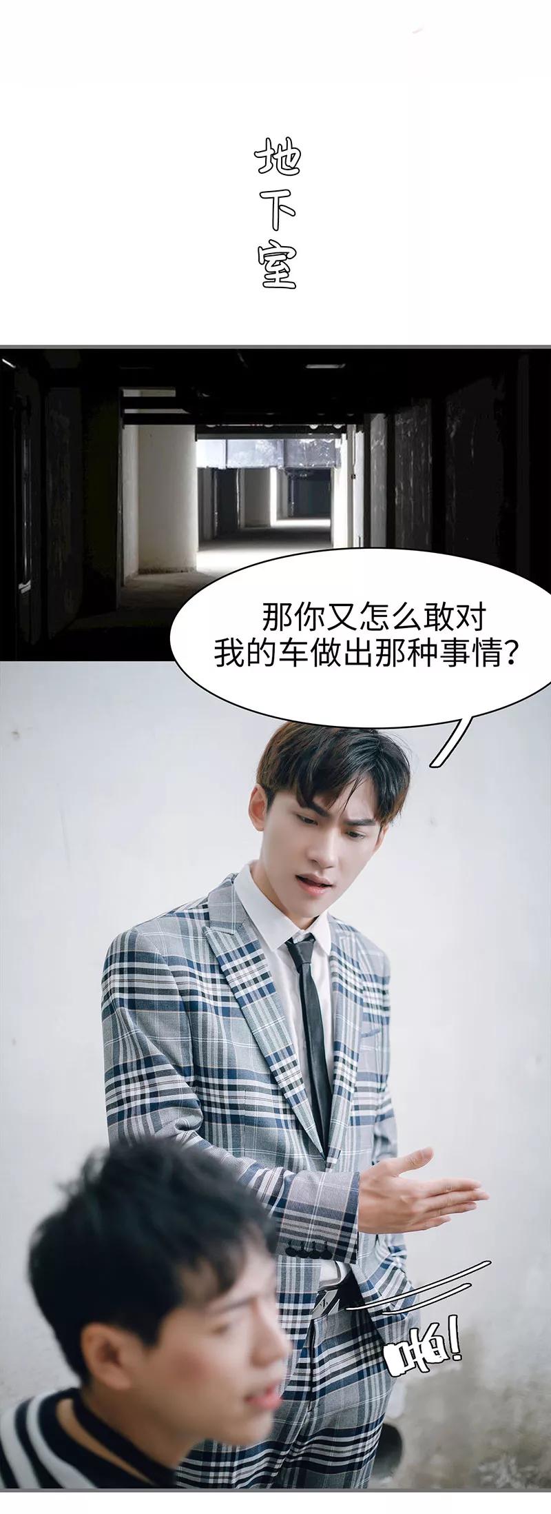 第48话-重生之聂少你别太爱我-剧能玩（第2张）